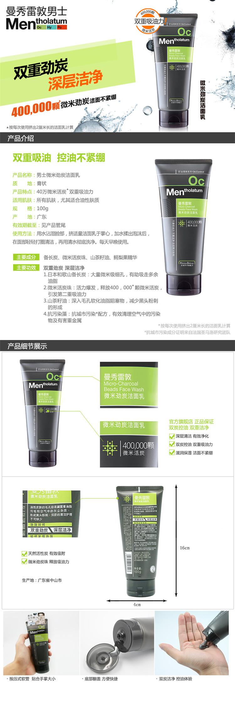 曼秀雷敦(mentholatum)洁面乳 核心参数品牌:曼秀雷敦(mentholatum)