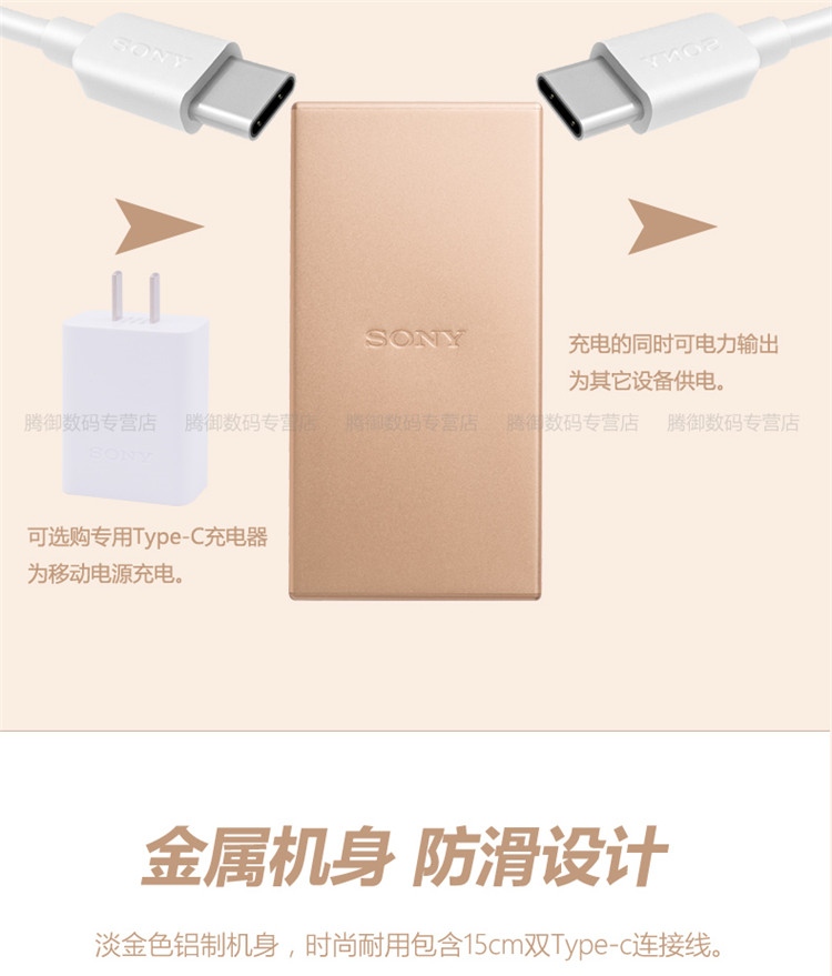 索尼SONY 移动电源CP-SC10充电宝10000毫