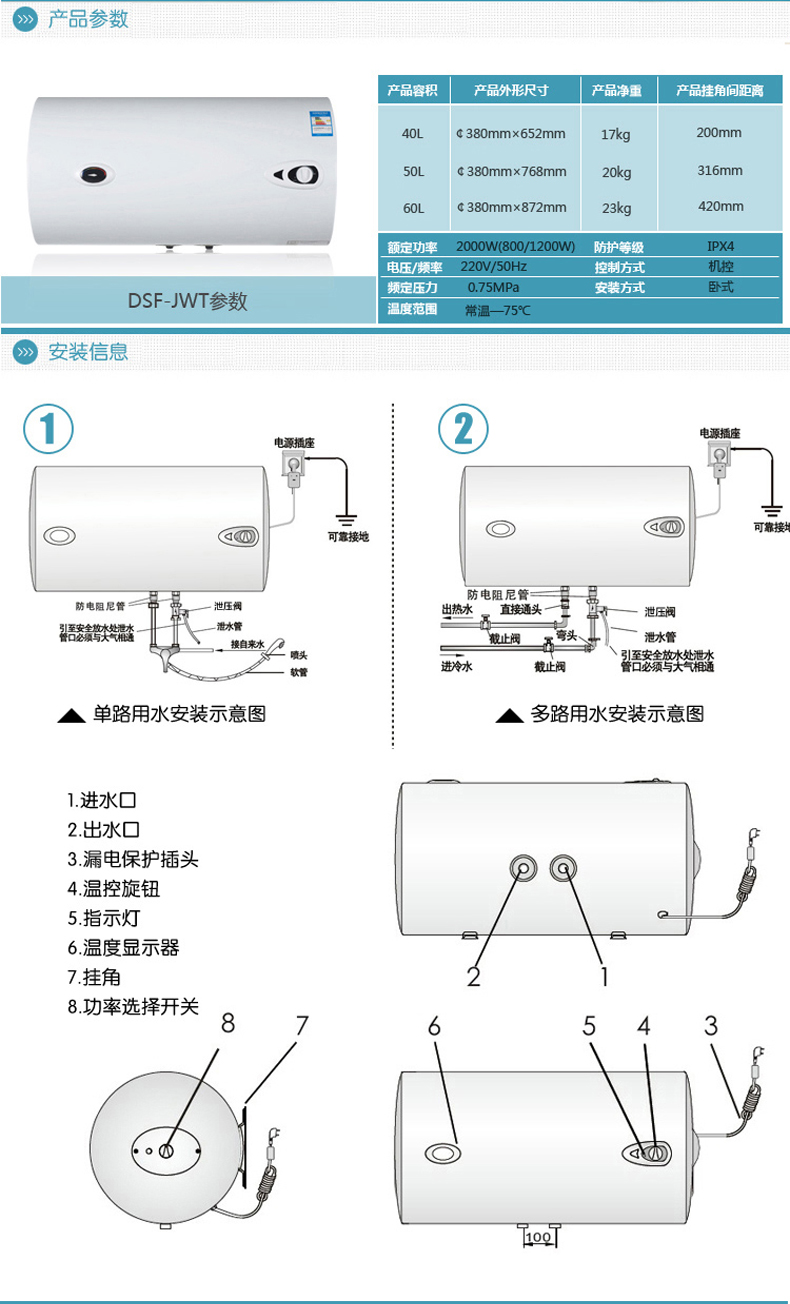 自营帅康(sacon)40jtg电热水器电热40升储水式即热式家用1500w机械式