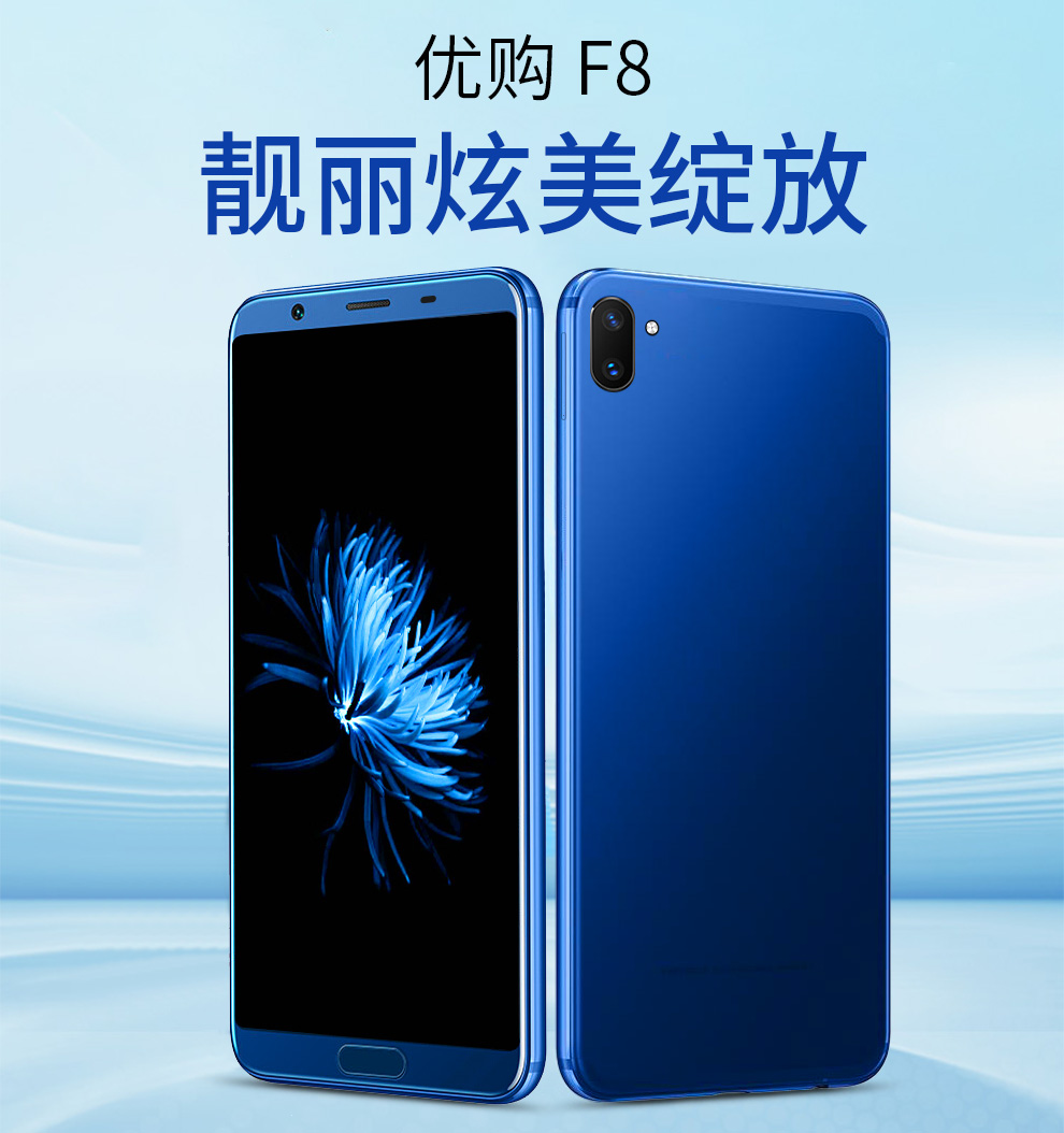 优购(uoogou)手机f8 优购(lebest f8 全网通4g 游戏手机 3gb 32gb