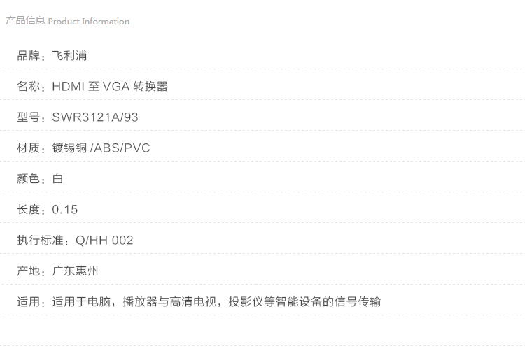 飞利浦(Philips) SWR3121A/93 mini dp转hdmi/vga转换器线苹果mac电脑接口连接投影仪电