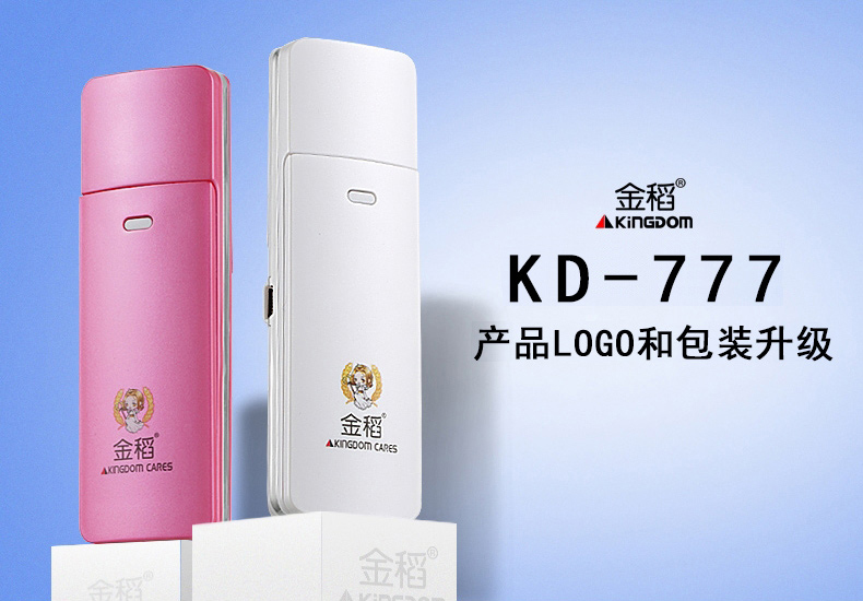 金稻纳米喷雾补水仪KD777-粉色