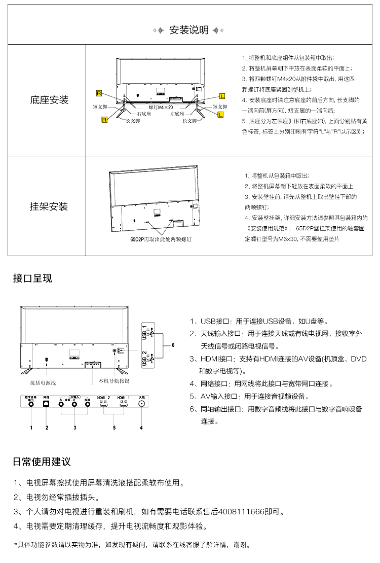 长虹changhong65d2p65英寸4k超高清电视32核人工智能hdr金属平板液晶