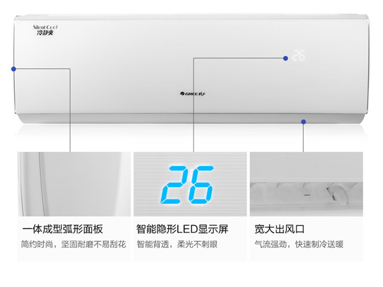 格力(GREE)KFR-35GW\/(35583)FNDa-A2 冷静