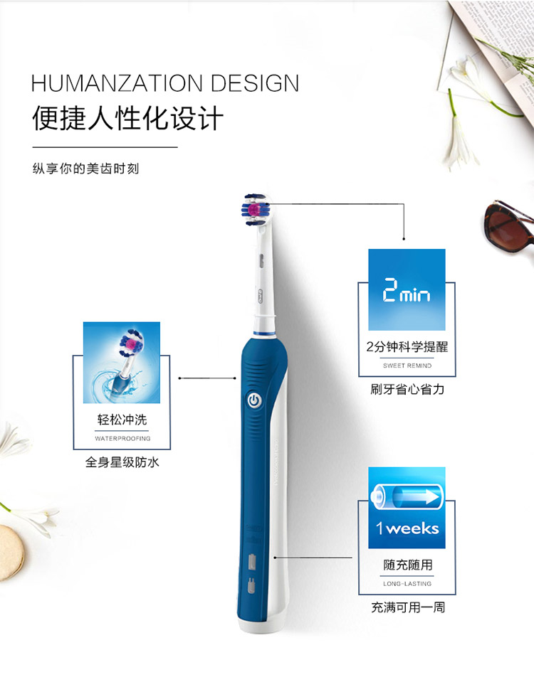 博朗（Braun）欧乐B PRO700美白型 3D智能 电动牙刷