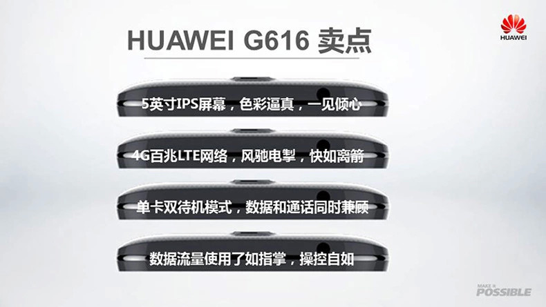 华为手机g616-l076(灰色)