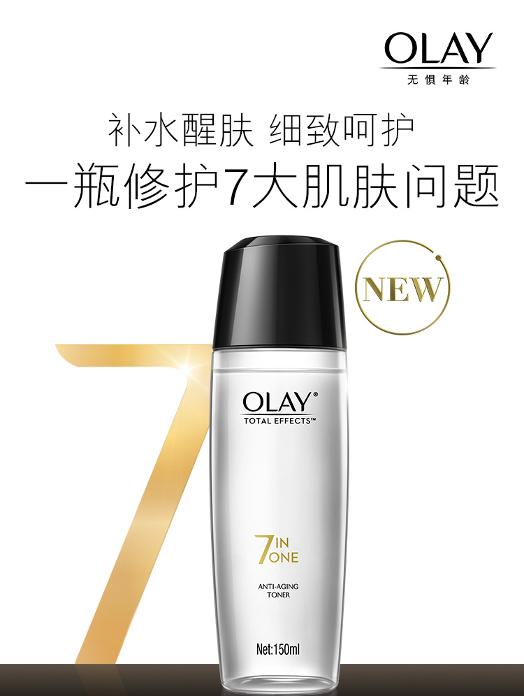 玉兰油（Olay）多效修护醒肤水150ML
