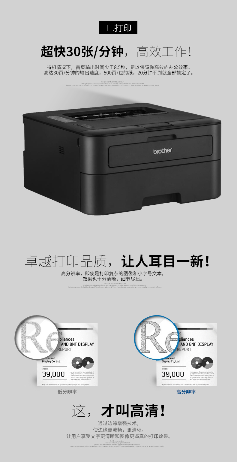 兄弟(brother)HL-2560DN优省系列黑白激光打印机 自动双面打印 网络打印