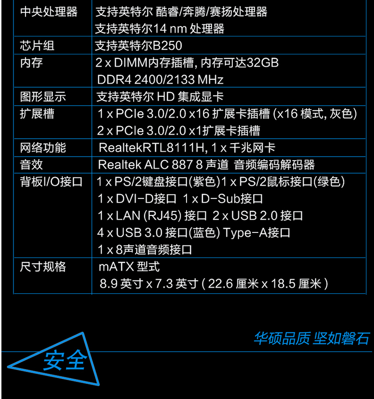 华硕(asus) prime b250m-k 台式机电脑主板 支持i5 7500 intel平台