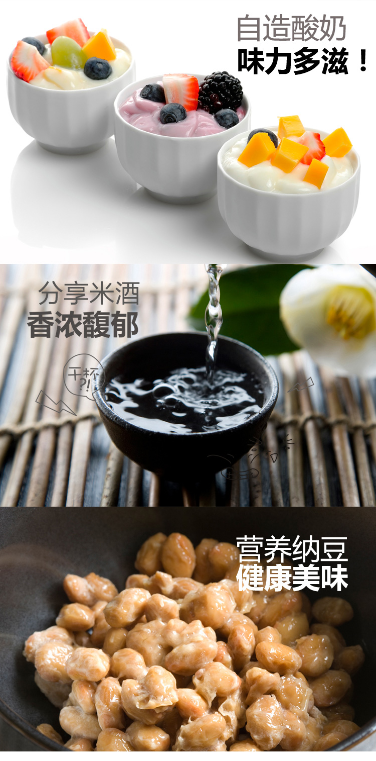 小熊(Bear) SNJ-5091 纳豆米酒酸奶机 不锈钢内胆1.5L11