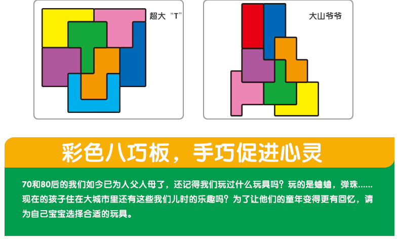 大圣磁性七巧板智力拼图儿童教学比赛拼图diy益智积木幼儿园玩具