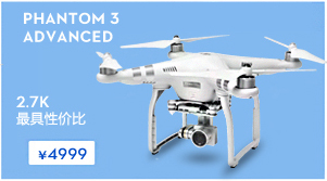 (dji)大疆 精灵3 phantom3 professional 四轴高清航拍无人机
