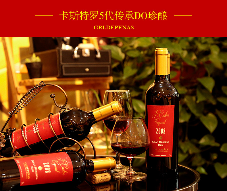 醉梦红酒 西班牙原瓶进口红酒 格兰珍藏世袭荣