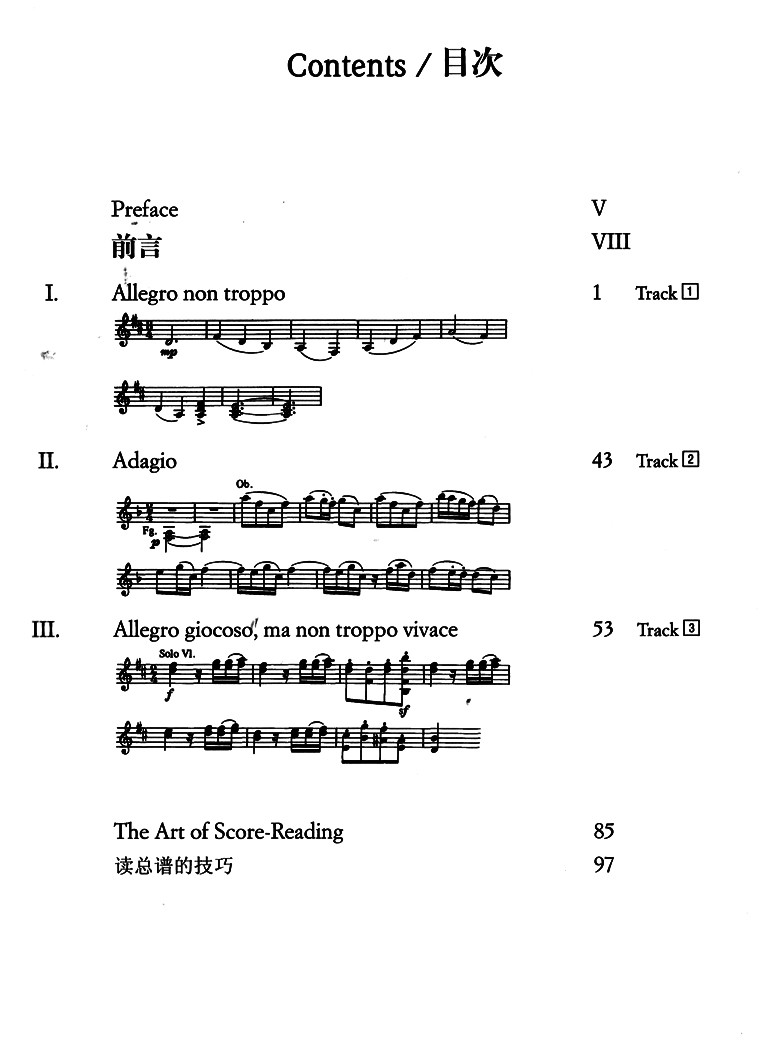 《勃拉姆斯D大调小提琴协奏曲OP.77 26(含光