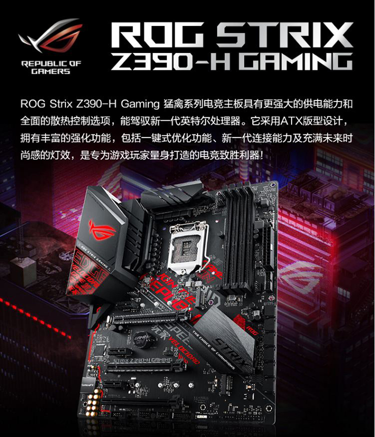 华硕asusrogstrixz390hgaming主板intelz390lga1151