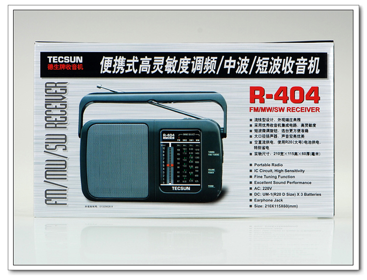 德生(TECSUN)手调收音机R-404 黑