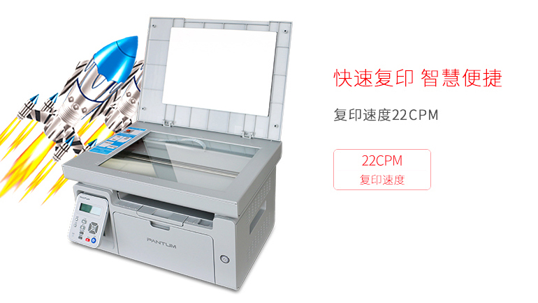 奔图(PANTUM) M6508 黑白激光打印机 复印机 扫描机 一体机 （打印复印扫描）多功能打印机