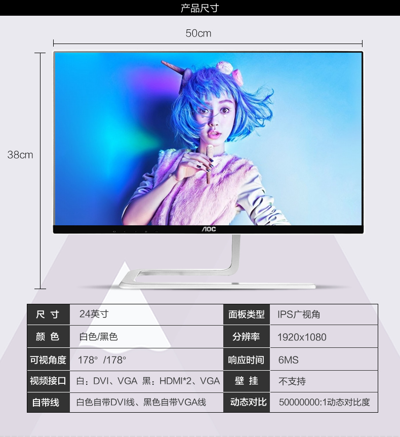 冠捷\/AOC I2481FX\/BW 23.8英寸显示屏 IPS面