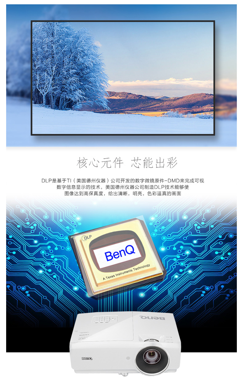 明基（BenQ）MH750 高亮投影仪 1080P全高清4500流明高端商务办公投影机