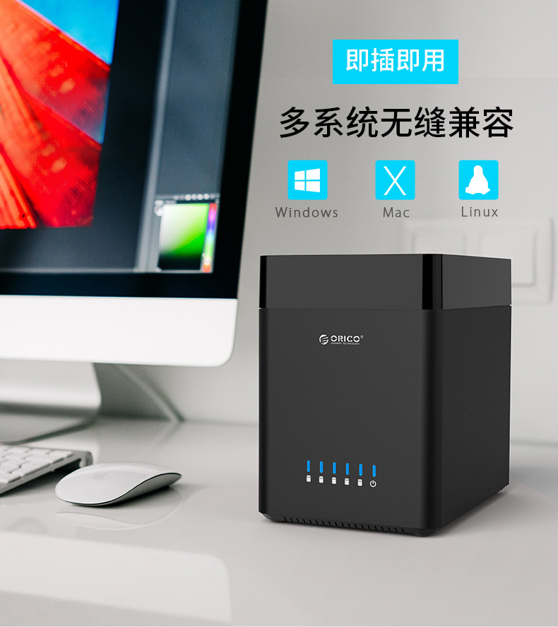 ORICO 3.5寸多5盘位type-C硬盘柜usb3.1外置