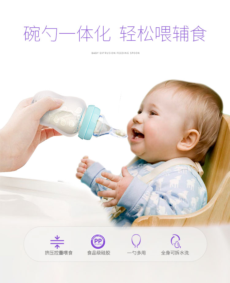 【棒棒猪】婴儿挤压喂养勺（BBZ-CJ6006）