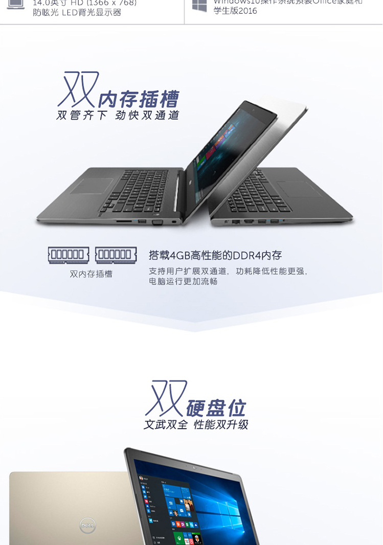 戴尔(dell)vostro 5468 2525g 14英寸 笔记本 电脑 i5