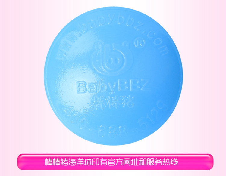【棒棒猪】棒棒猪logo海洋球（BBZ-863）100个/袋