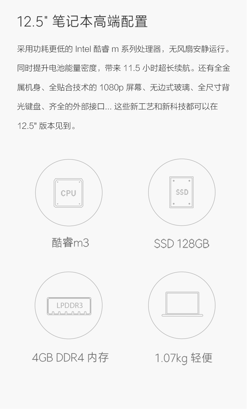 小米笔记本Air 12.5英寸超薄手提笔记本电脑 4