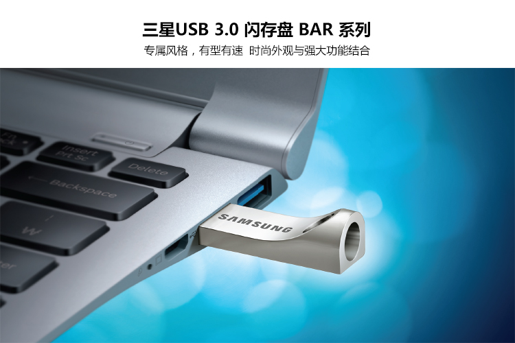 三星（SAMSUNG）64G 金属外壳五防 USB3.0 闪存盘 MUF-64BA/CN