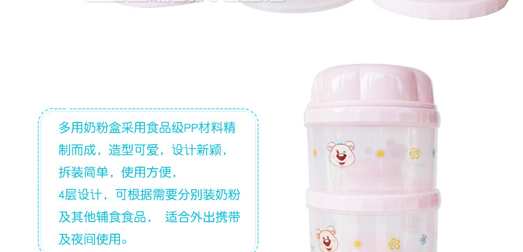 【宝宝树玩具专卖店】日康 四层奶粉盒 RK-35