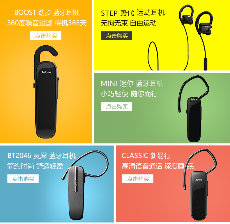 Jabra BT 2047 BT HDST