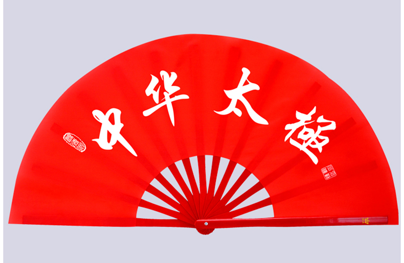 红色v红色太极扇子响扇动作骨扇舞蹈山人扇木兰乒乓球抽球塑料图片