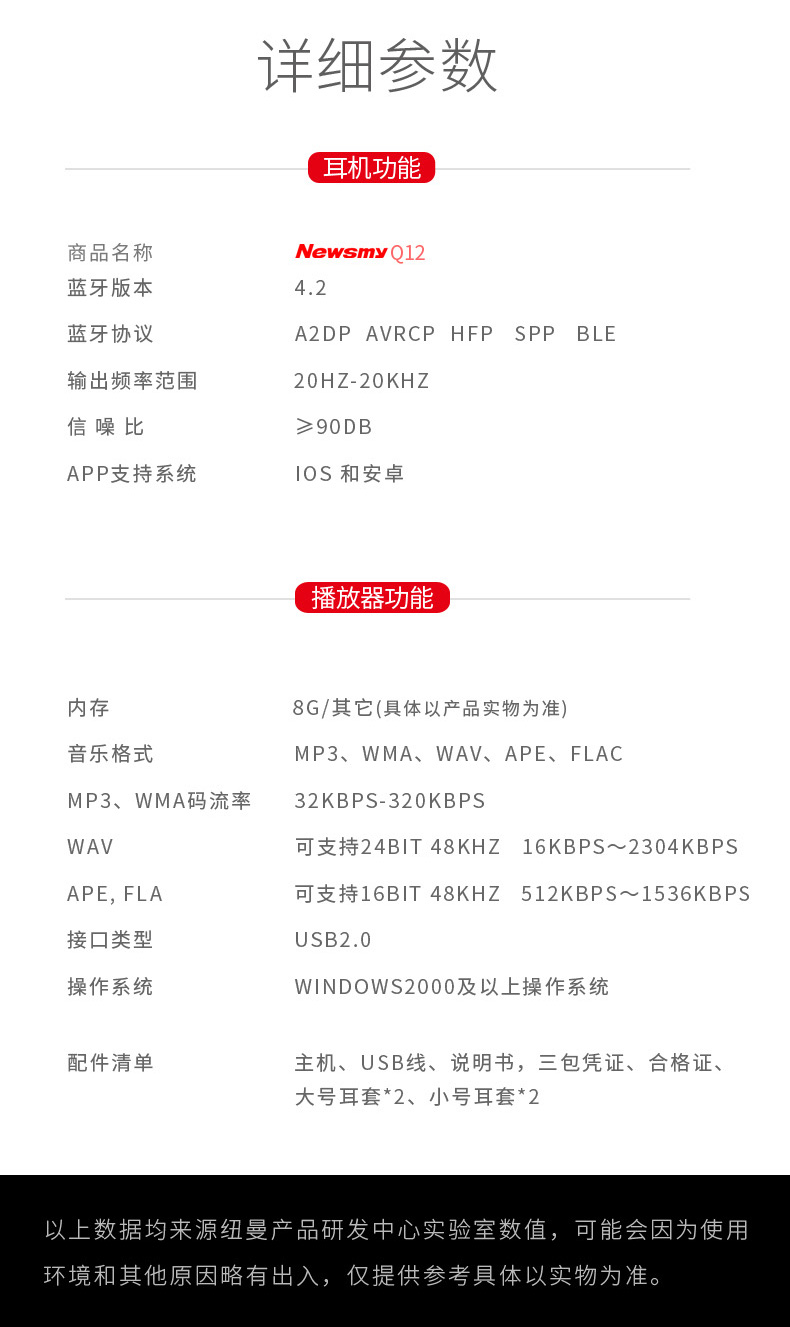 纽曼q12脑后式无线蓝牙耳机运动mp3跑步防水挂耳式入耳通用耳塞