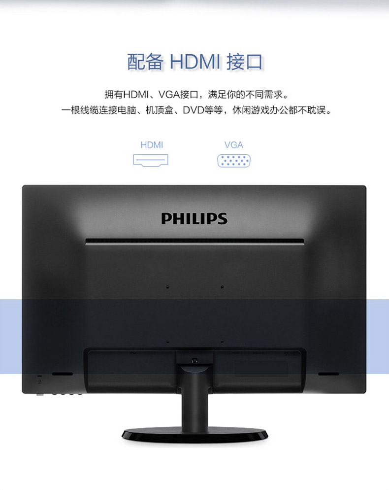 飞利浦philips223s5lhsb215英寸办公家用液晶显示器窄边框hdmi高清