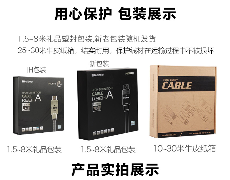 开博尔A系列HDMI高清线2.0版本 3米 3D \/4K 机