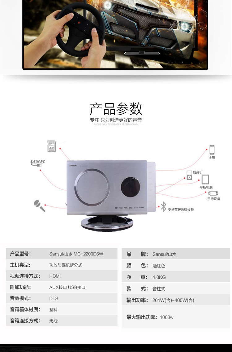 sansui山水mc2200d6w无线环绕鹦鹉螺家庭影院51套装音响音箱