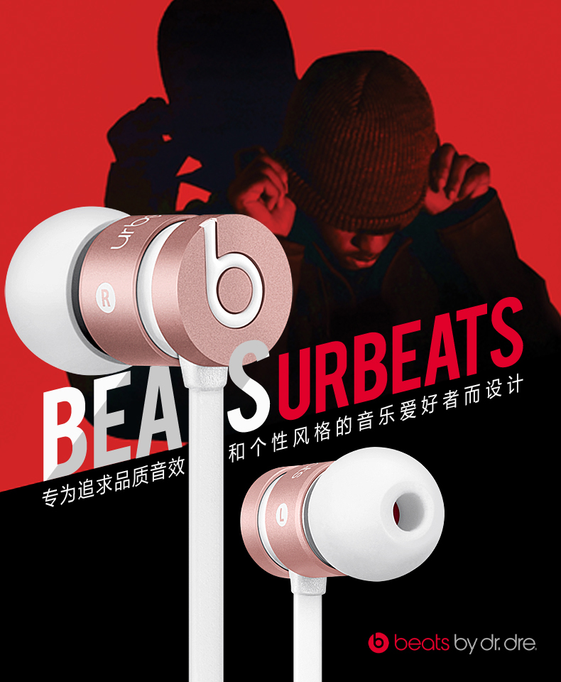 【苏宁自营】Beats URBEATS 入耳式耳机 重低