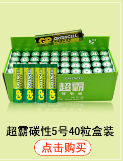 超霸碱性5号 AA电池GP15AU-2IL6 5号6+1粒 新老包装随机发货