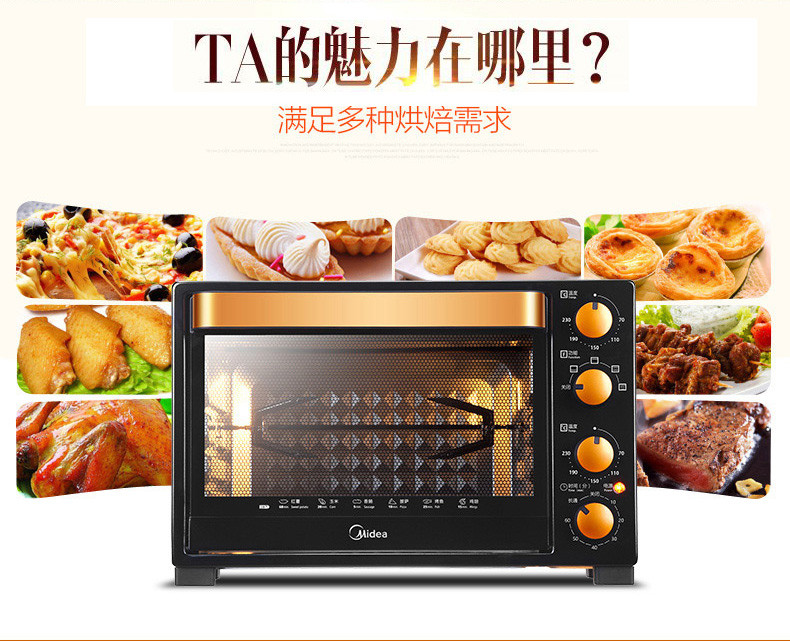 美的（Midea）电烤箱 T3-L326B 四层烤位 大烤箱 黑色