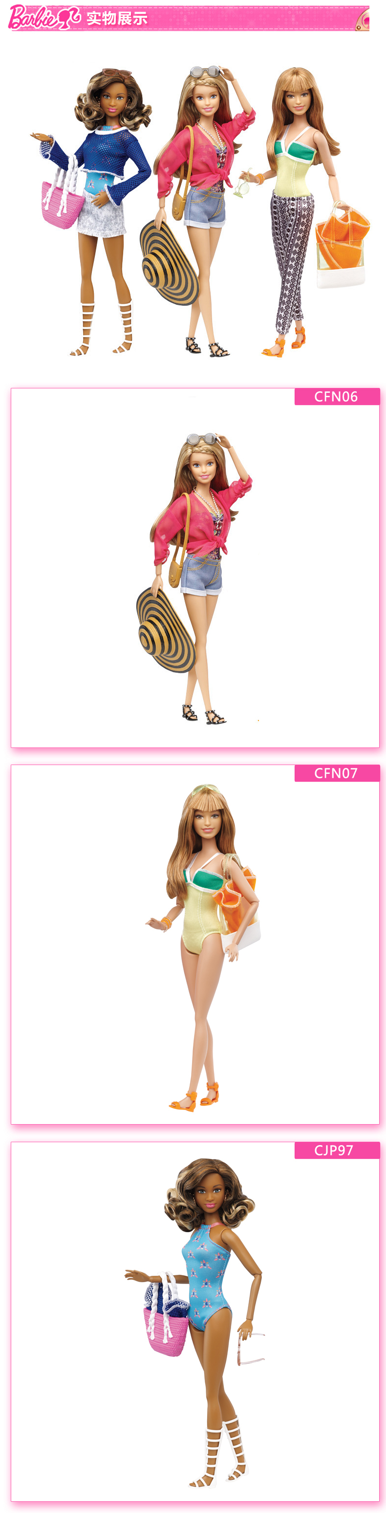 芭比CFN05/CFN07芭比度假套装多款娃娃女孩生日礼物玩具