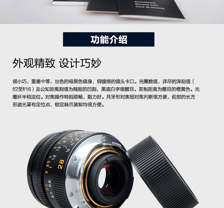 徕卡(Leica) M镜头 SUMMICRON-M 28mm f/2 ASPH. 黑色 11604