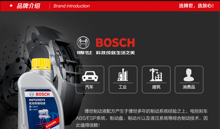 博世(bosch dot3 汽车刹车油 制动液 1l塑料桶装 通用标准