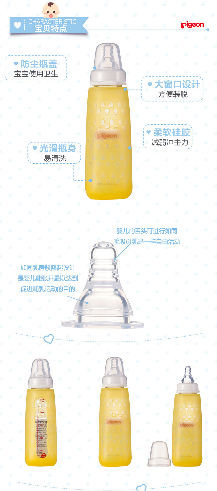 贝亲标准口径玻璃奶瓶安心组合（240ml）-黄色 AA118