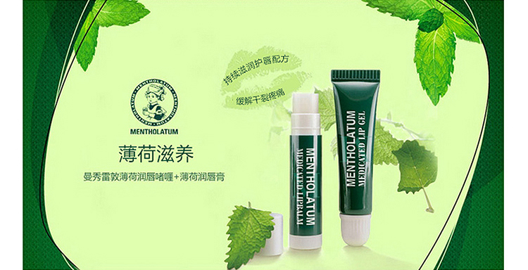 曼秀雷敦(Mentholatum)薄荷润唇啫喱(8g)+薄荷唇膏(3.5g) SPF15