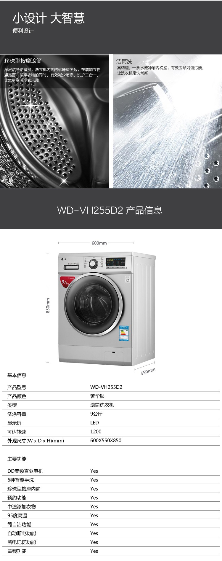 自营 LG洗衣机WD-VH255D2 9公斤 滚筒洗衣机