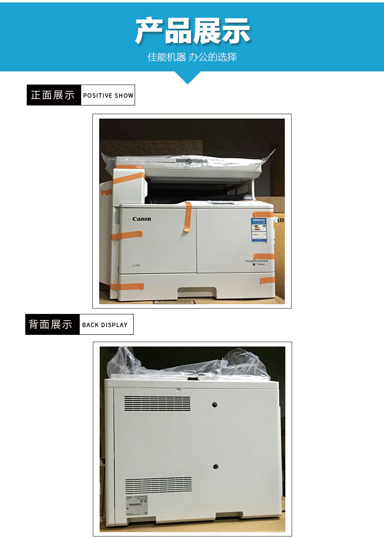 佳能(Canon) iR-ADV 2204N A3黑白激光复合机 单纸盒 网络打印 复印 网络扫描 稿台盖板