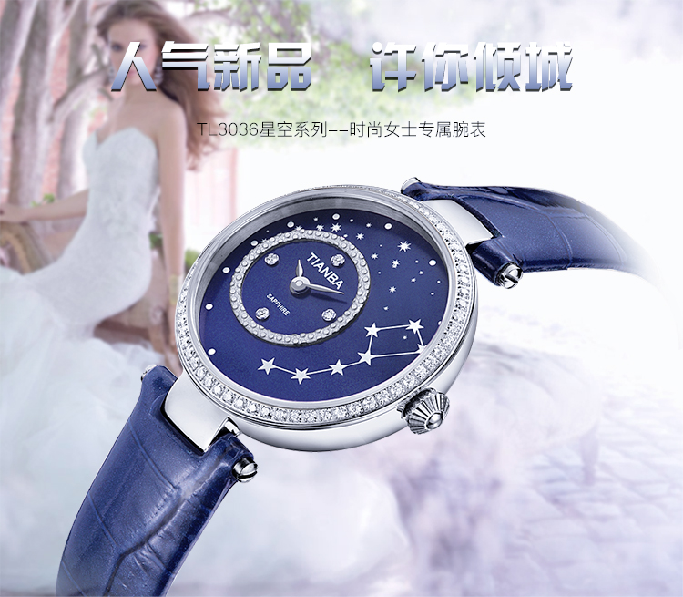 天霸(TIANBA)手表 时尚休闲个性小表盘皮带石英表 女 TL3036.03PZ蓝色 蓝色