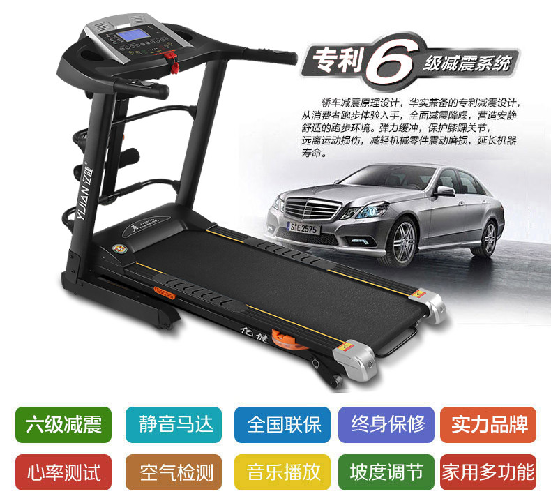 【亿健熣灿专卖店】亿健007跑步机家用特价折