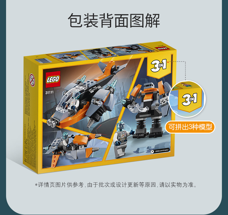 lego乐高创意百变系列二次元飞机 31111玩具拼插积木6 男孩女孩生日