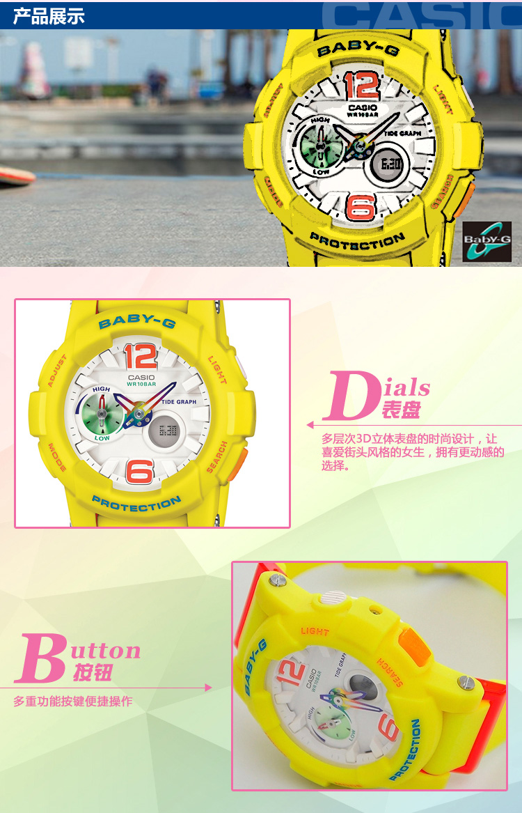 卡西欧(CASIO)手表BABY-G系列双显时尚石英防水运动女表BGA-180-9B 黄